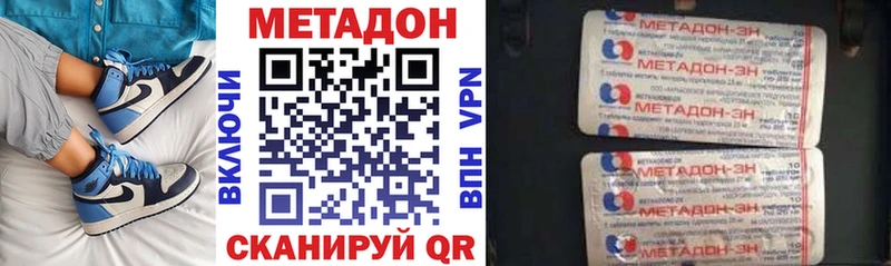 Метадон methadone Слюдянка